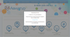 Desktop Screenshot of 24aviatour.ru